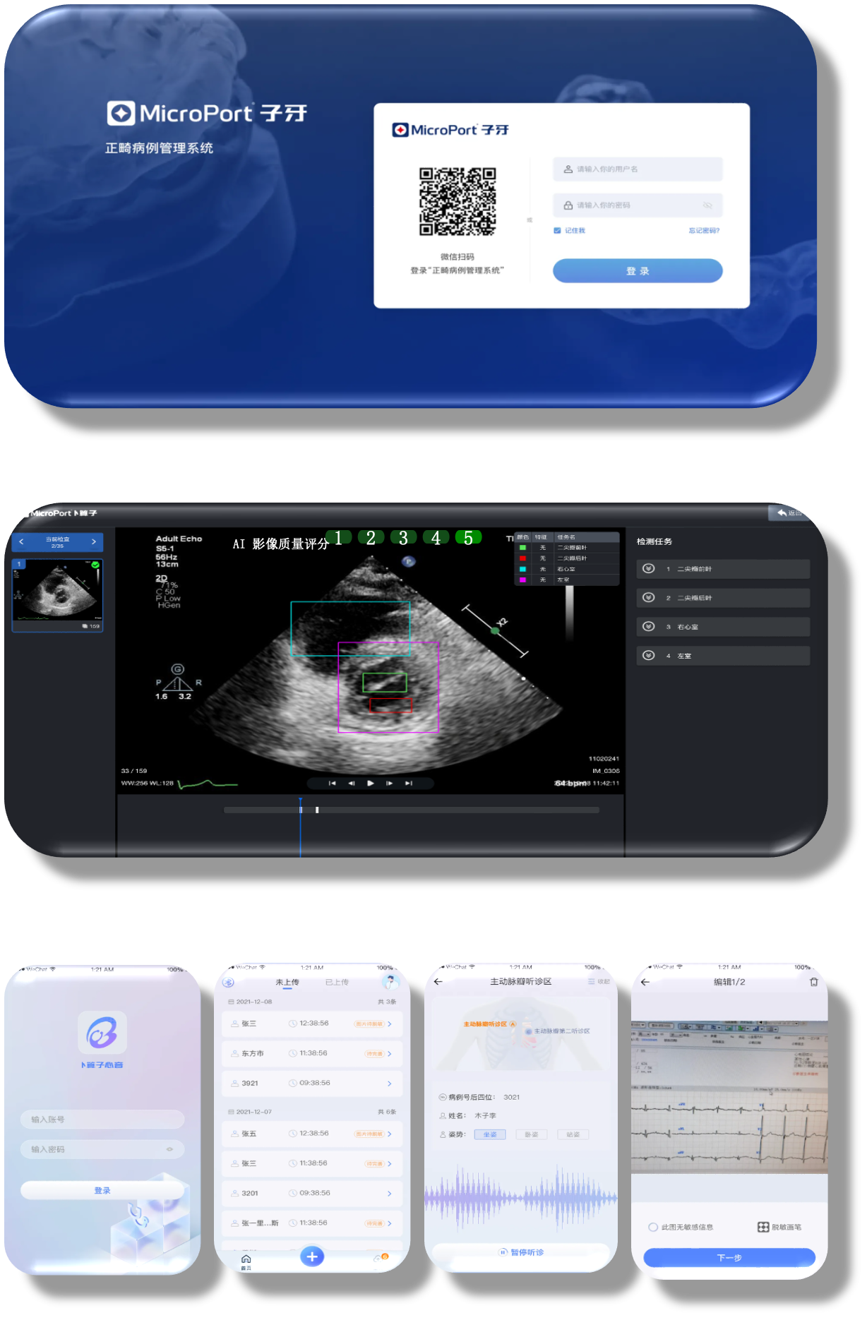 数字化医疗云平台解决方案